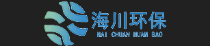 河南海川環(huán)保